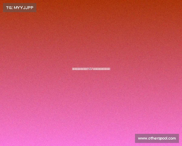 《从梦想到传奇：探索NBA球星背后的奋斗与荣耀》